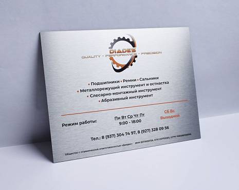 Пример работ «Таблички» №53