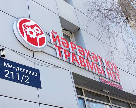 Пример работ «Изготовление наружной и интерьерной рекламы» №26