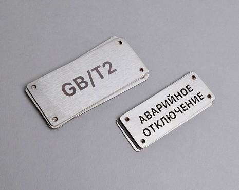 Пример работ «Шильды» №3