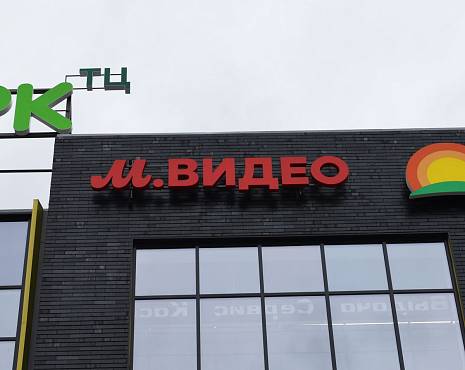 Пример работ «Объемные буквы» №95