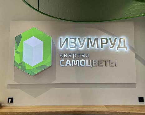 Пример работ «Изготовление навигации для ЖК и административных зданий» №55