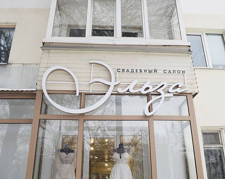 Пример работ «Рекламные вывески, наружная реклама » №42