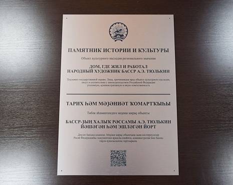 Пример работ «Таблички» №15