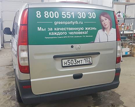 Пример работ «Брендирование автотранспорта» №10