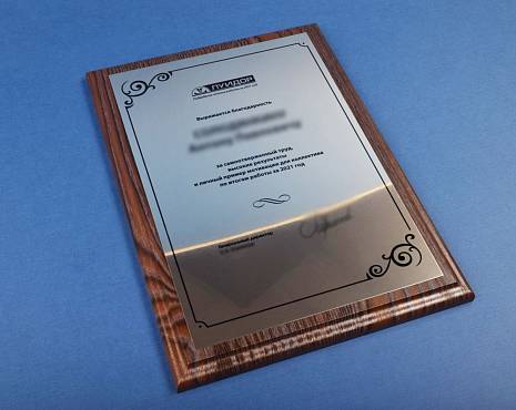 Пример работ «Подарочные плакетки» №8