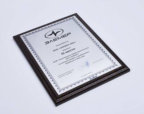 Пример работ «Подарочные плакетки» №4