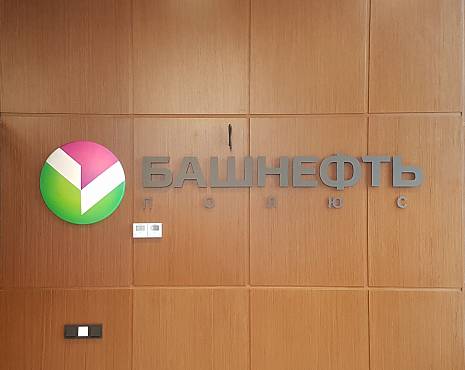 Пример работ «Объемные буквы» №23