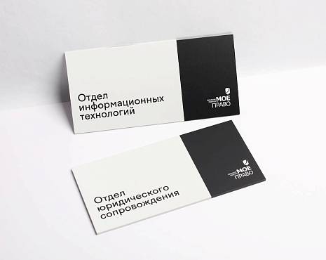 Пример работ «Изготовление навигации для ЖК и административных зданий» №45