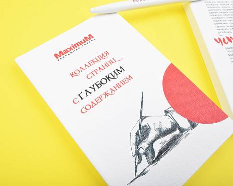 Пример работ «Ежедневники и блокноты» №53