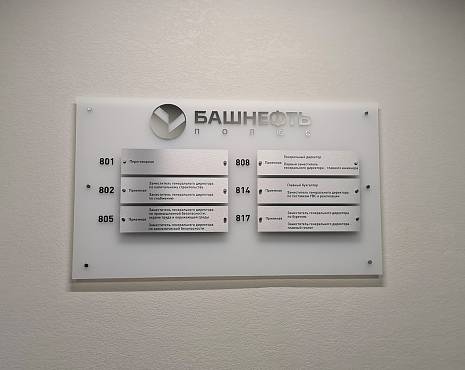 Пример работ «Изготовление стендов» №22