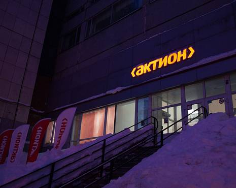 Пример работ «Объемные буквы» №62