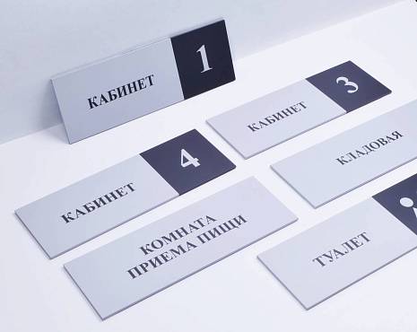 Пример работ «Изготовление навигации для ЖК и административных зданий» №46