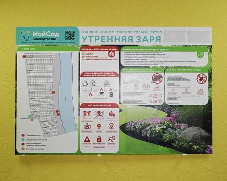 Пример работ «Изготовление стендов» №42