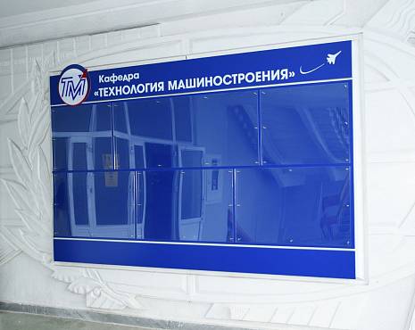 Пример работ «Изготовление стендов» №43