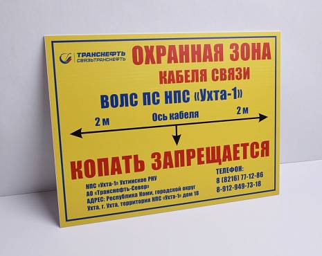 Пример работ «Таблички» №69