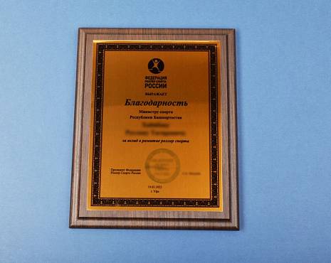 Пример работ «Подарочные плакетки» №5