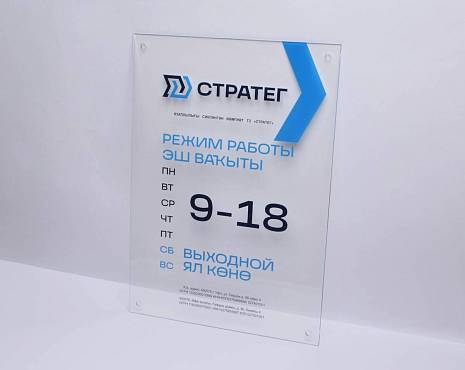 Пример работ «Изготовление наружной и интерьерной рекламы» №73