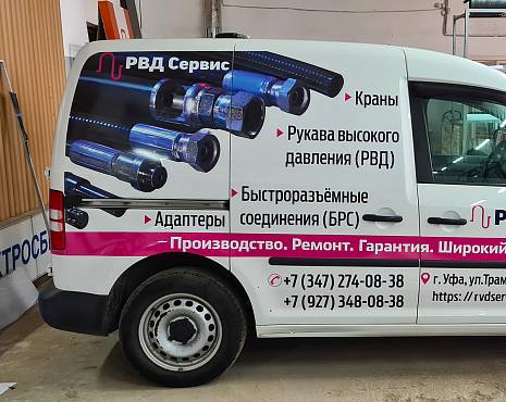 Пример работ «Брендирование автотранспорта» №11
