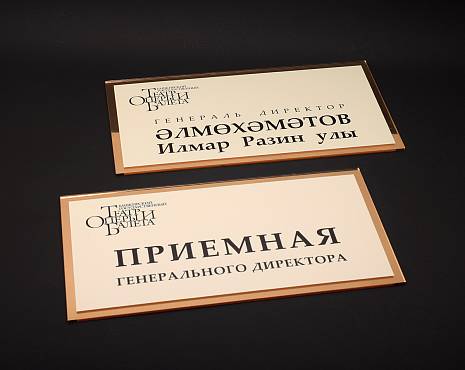 Пример работ «Таблички» №32