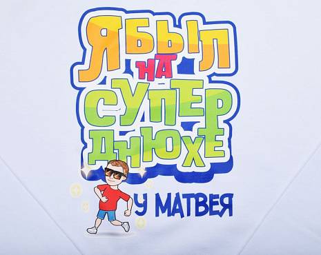 Пример работ «Технология DTF» №94