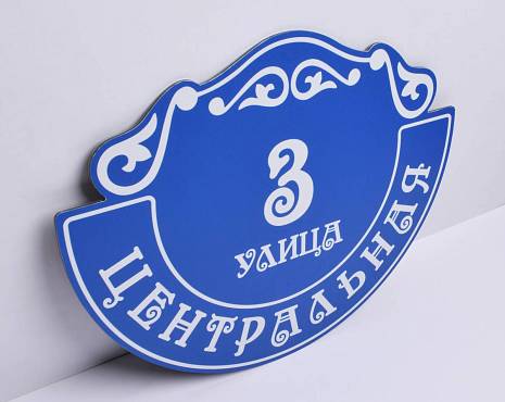 Пример работ «Изготовление навигации для ЖК и административных зданий» №18