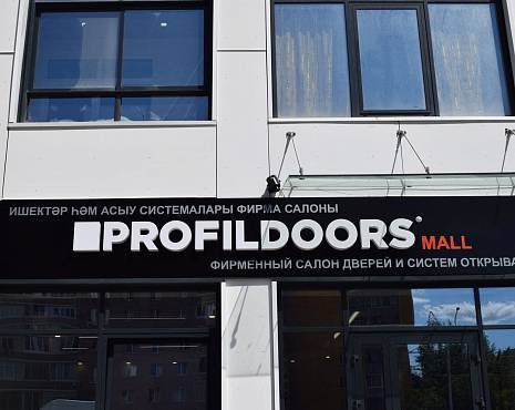 Пример работ «Рекламные вывески, наружная реклама » №46