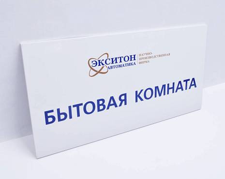 Пример работ «Изготовление навигации для ЖК и административных зданий» №17
