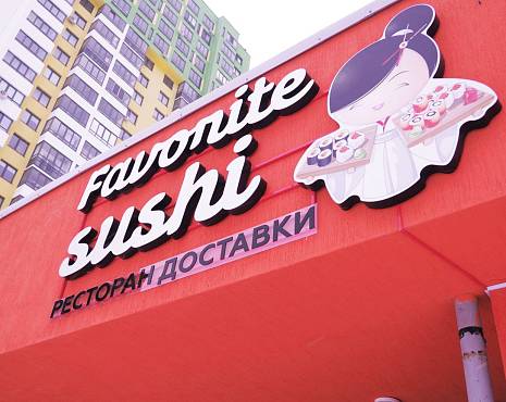 Пример работ «Объемные буквы» №30