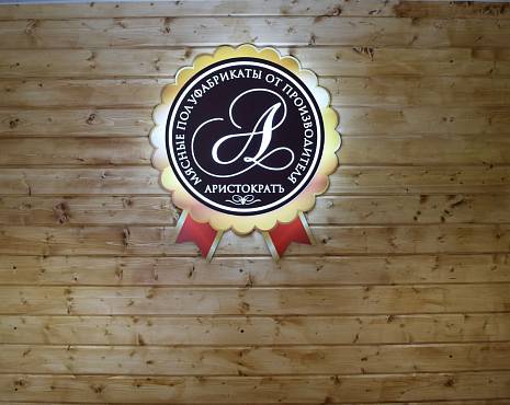 Пример работ «Интерьерная реклама» №25