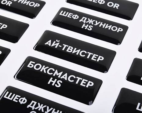 Пример работ «Наклейки со смолой» №43