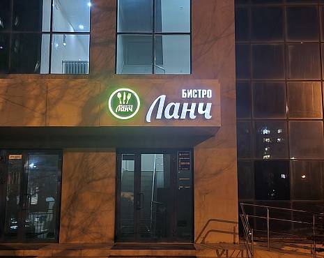 Пример работ «Рекламные вывески, наружная реклама » №59