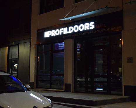 Пример работ «Рекламные вывески, наружная реклама » №45