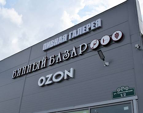 Пример работ «Изготовление наружной и интерьерной рекламы» №54