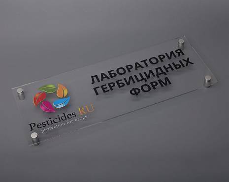 Пример работ «Таблички» №37