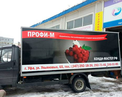 Пример работ «Брендирование автотранспорта» №6