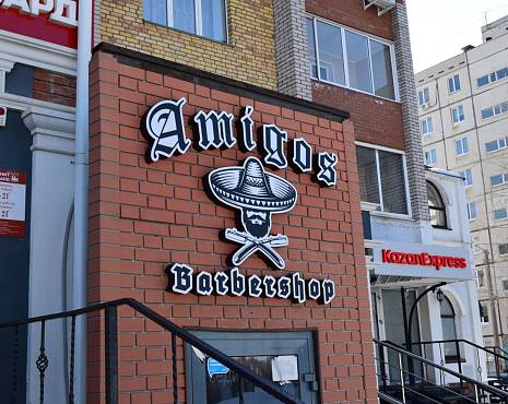 Пример работ «Рекламные вывески, наружная реклама » №72