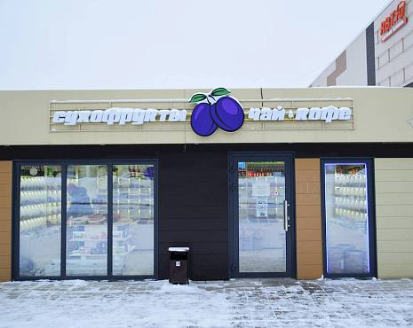 Пример работ «Изготовление наружной и интерьерной рекламы» №116