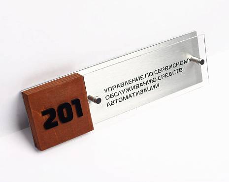 Пример работ «Таблички» №57