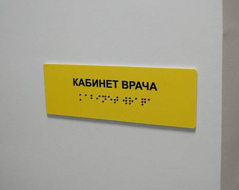 Пример работ «Изготовление навигации для ЖК и административных зданий» №54