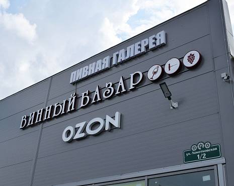 Пример работ «Объемные буквы» №45