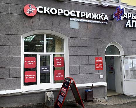 Пример работ «Изготовление наружной и интерьерной рекламы» №78