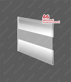 На магните, скотче