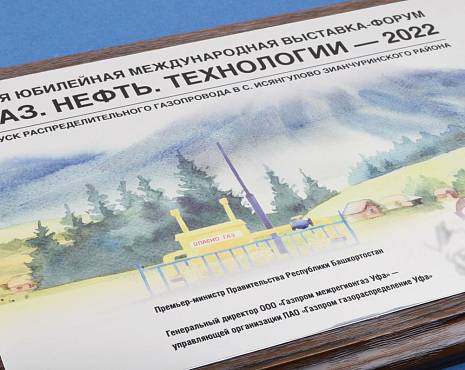 Пример работ «Подарочные плакетки» №13