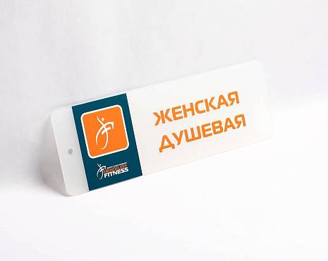 Пример работ «Изготовление навигации для ЖК и административных зданий» №20